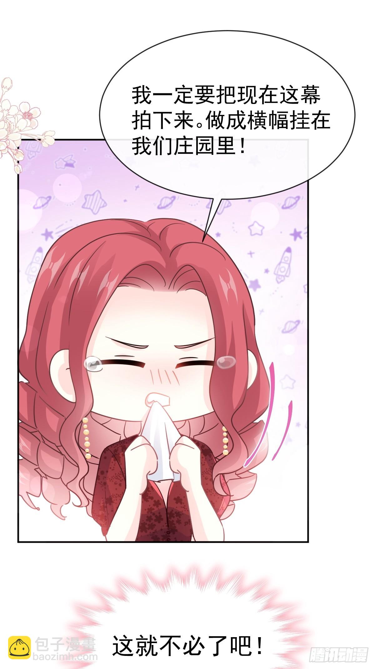 霸道總裁輕點愛 - 332 高調登場(1/2) - 2