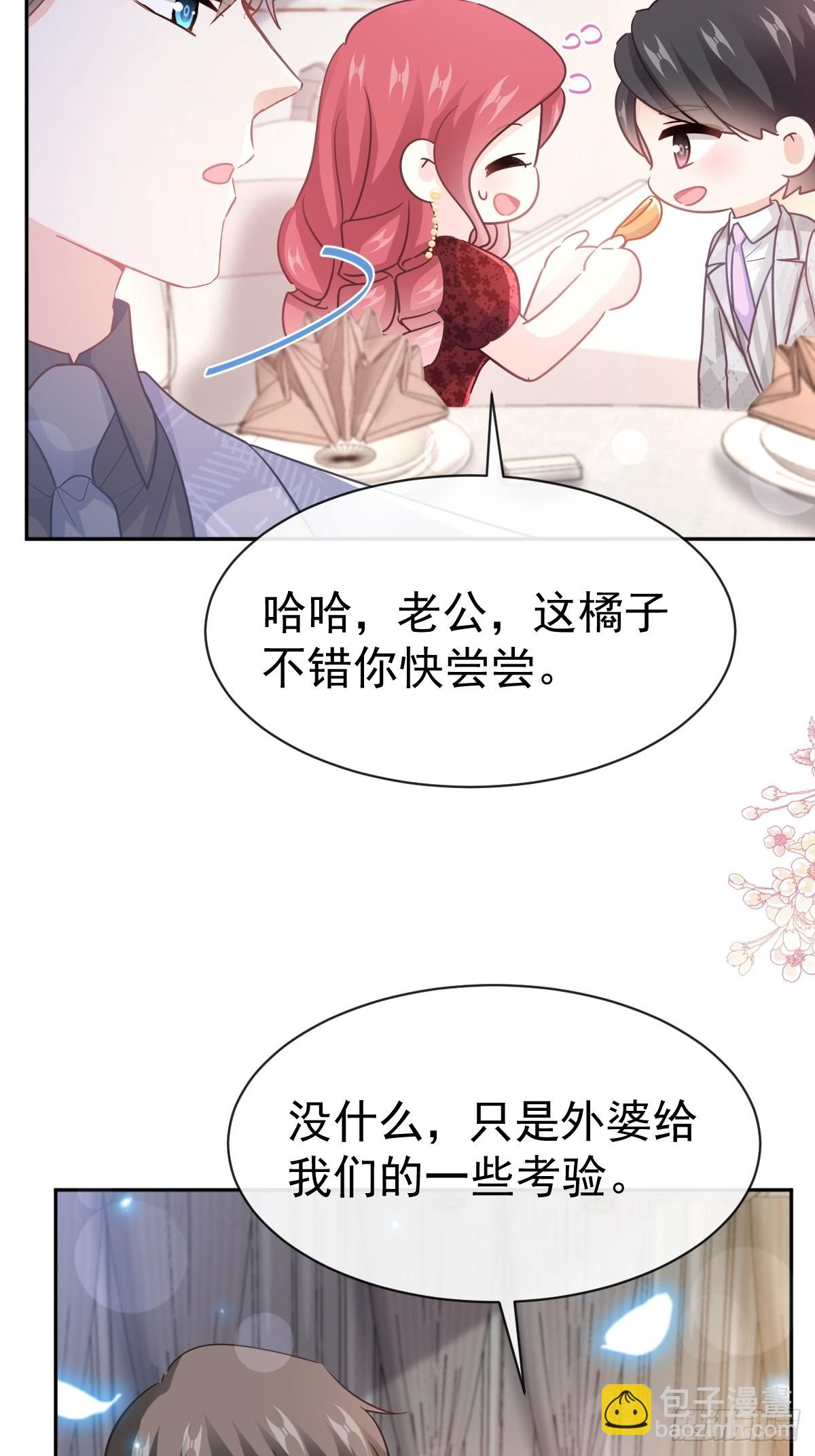 霸道總裁輕點愛 - 332 高調登場(1/2) - 5