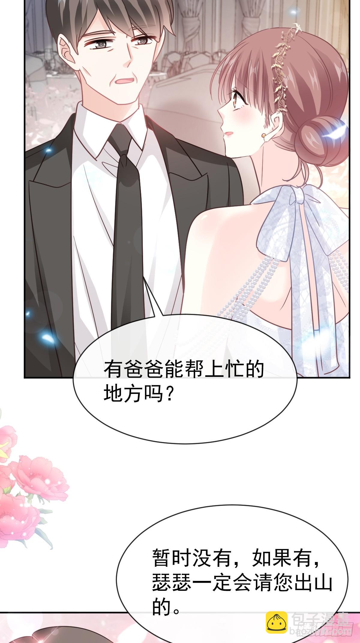 霸道總裁輕點愛 - 332 高調登場(1/2) - 6