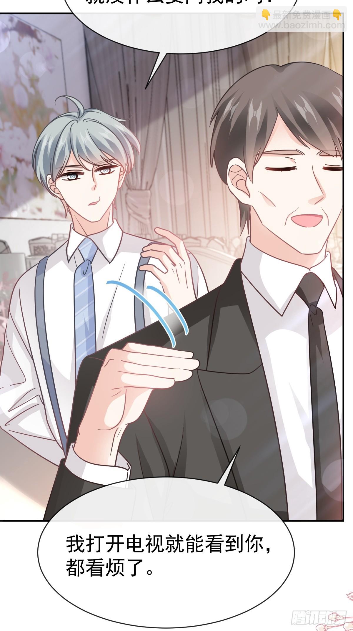 霸道總裁輕點愛 - 332 高調登場(1/2) - 8