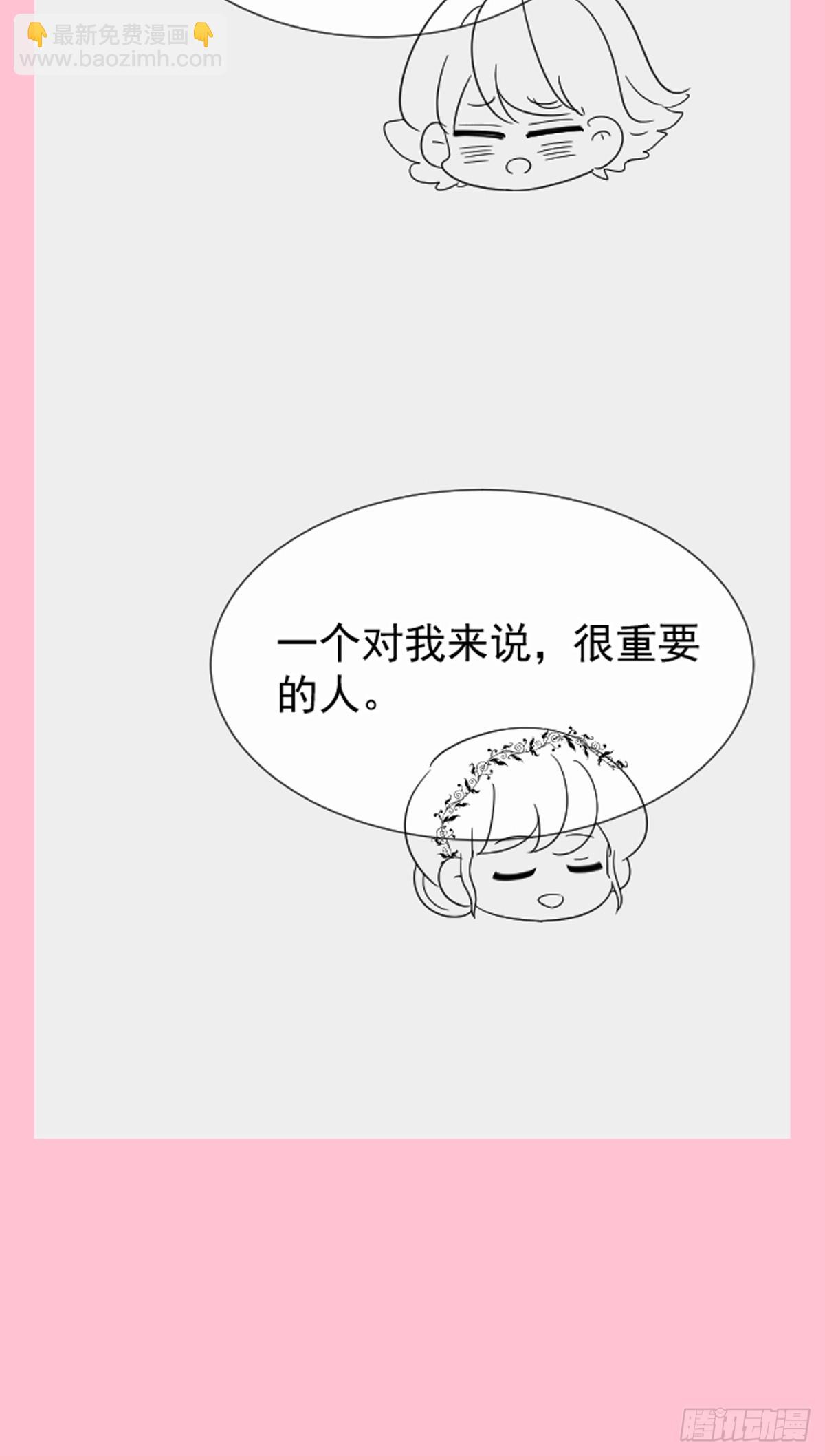 霸道總裁輕點愛 - 332 高調登場(1/2) - 1