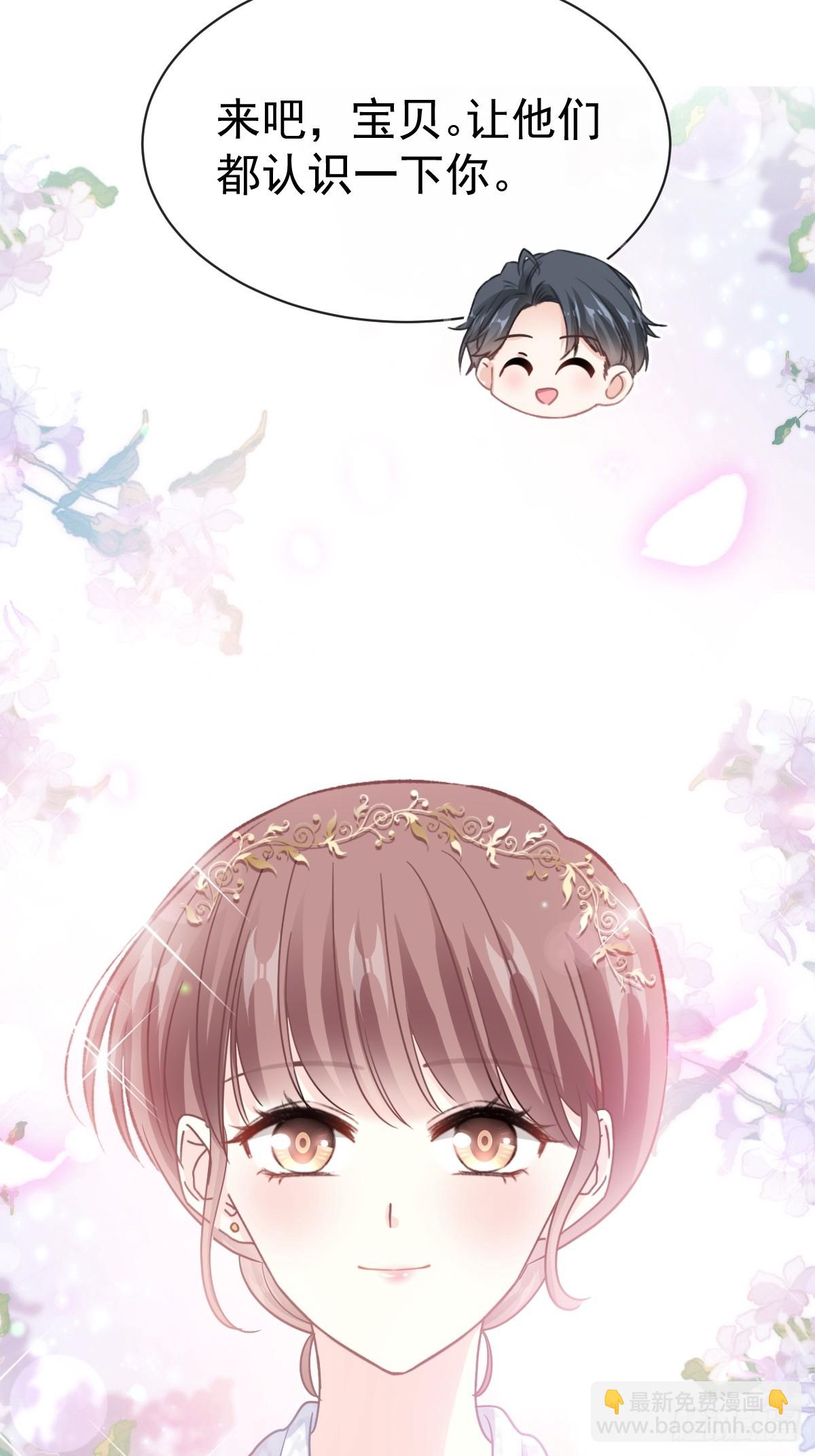 霸道總裁輕點愛 - 332 高調登場(1/2) - 1