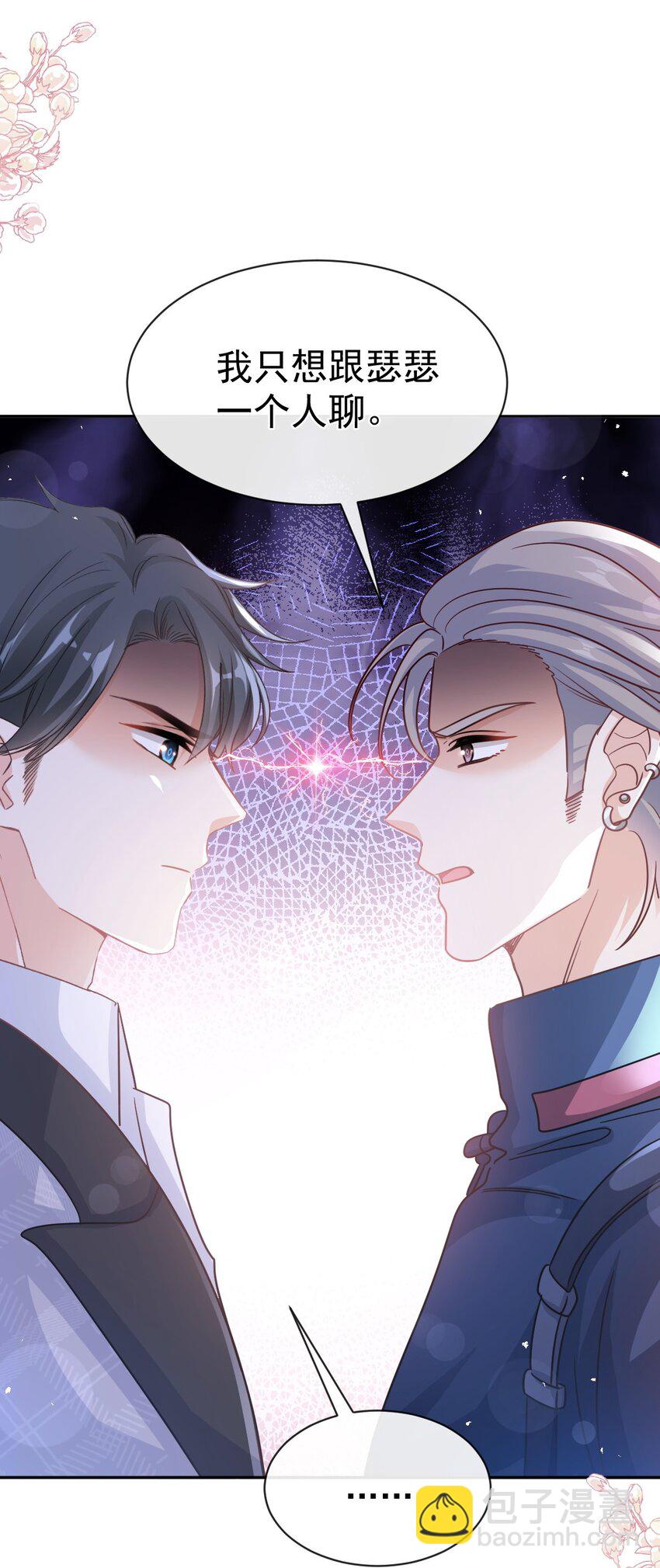 霸道總裁輕點愛 - 341 聯姻的計劃 - 6