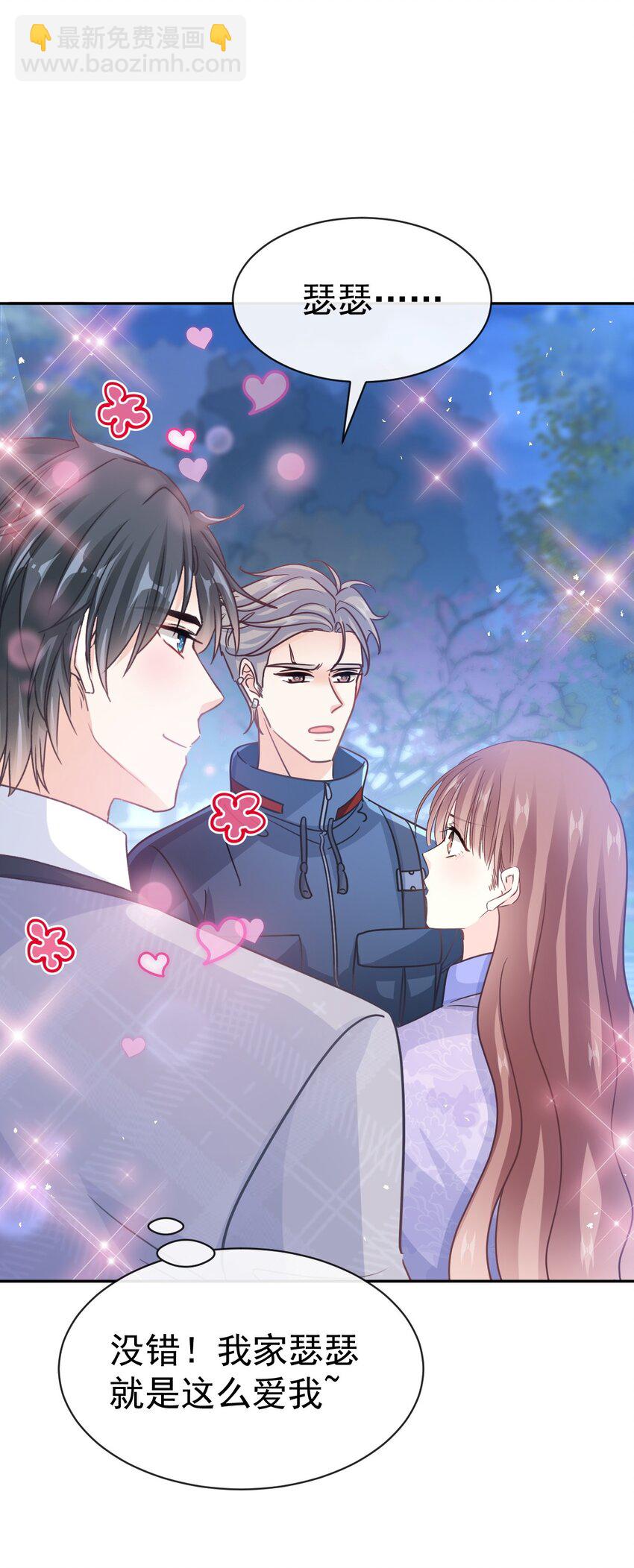 霸道總裁輕點愛 - 341 聯姻的計劃 - 5