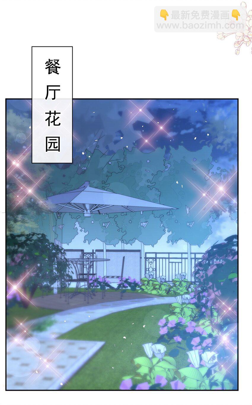 霸道總裁輕點愛 - 341 聯姻的計劃 - 3