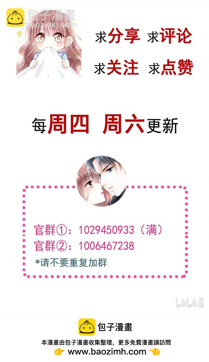 霸道總裁輕點愛 - 341 聯姻的計劃 - 4