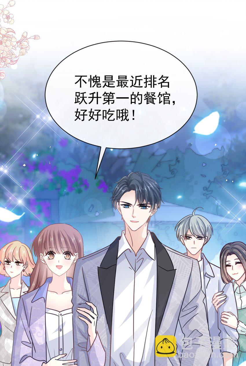 霸道總裁輕點愛 - 341 聯姻的計劃 - 4