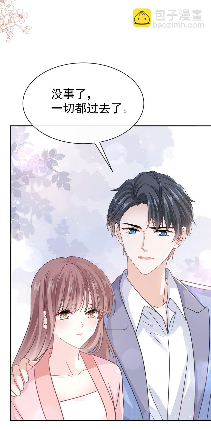 霸道總裁輕點愛 - 344 退婚 - 4