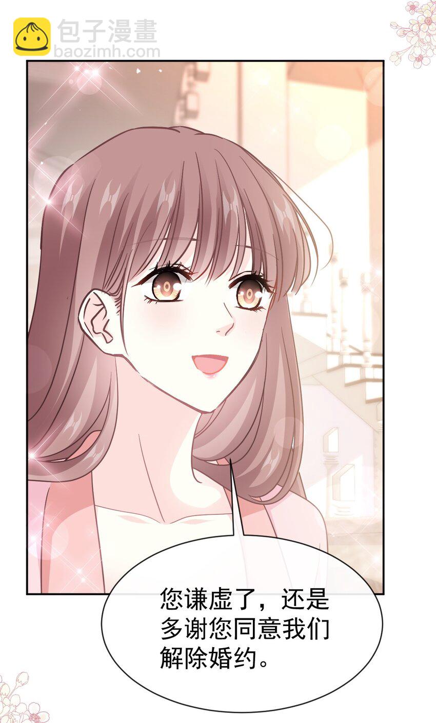 霸道總裁輕點愛 - 344 退婚 - 4