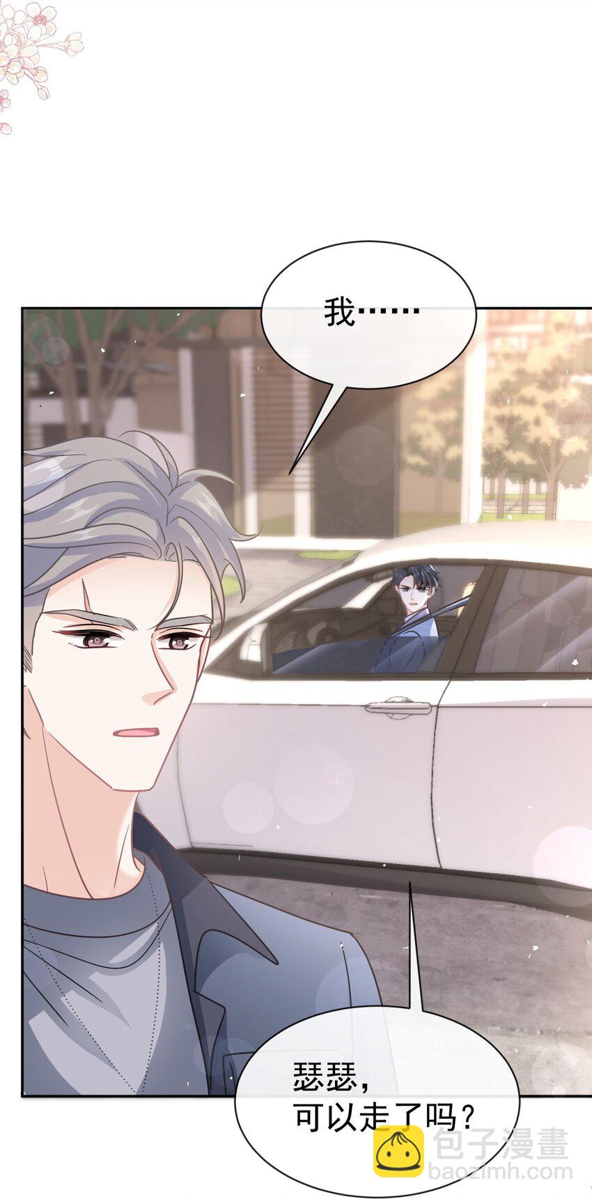 霸道總裁輕點愛 - 344 退婚 - 3