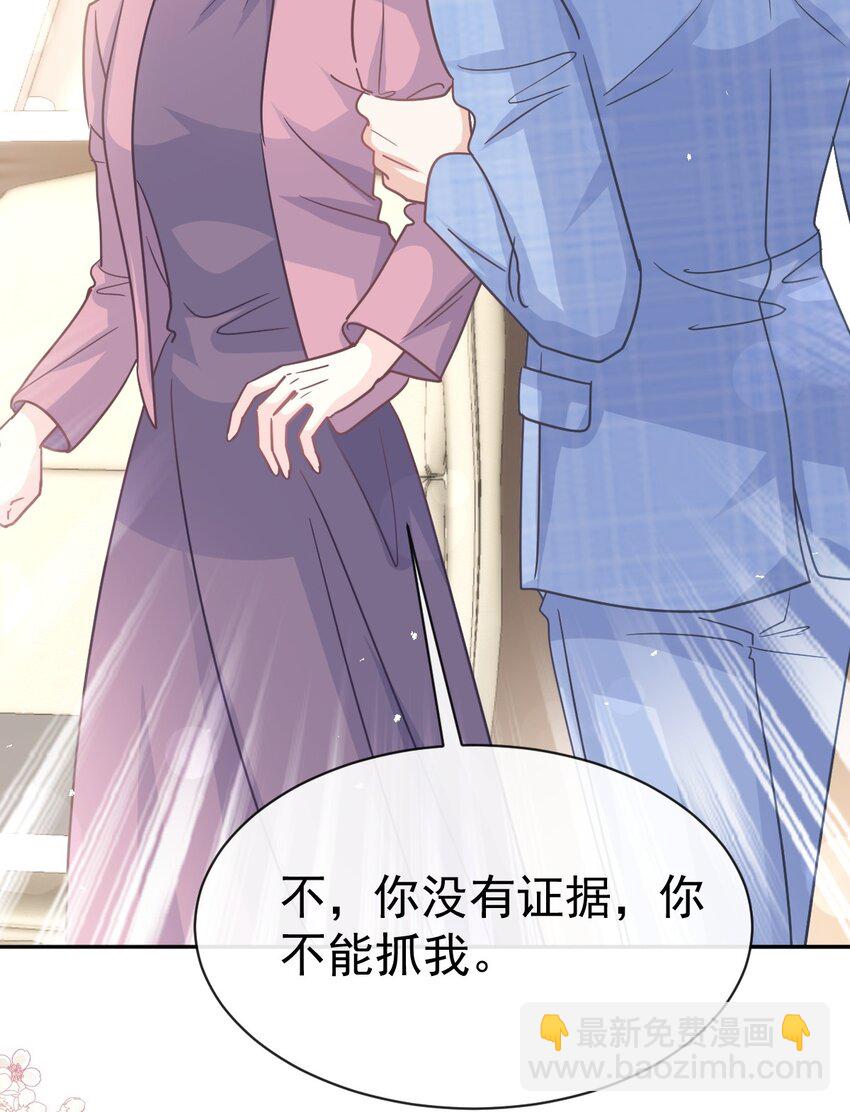 霸道總裁輕點愛 - 344 退婚 - 4