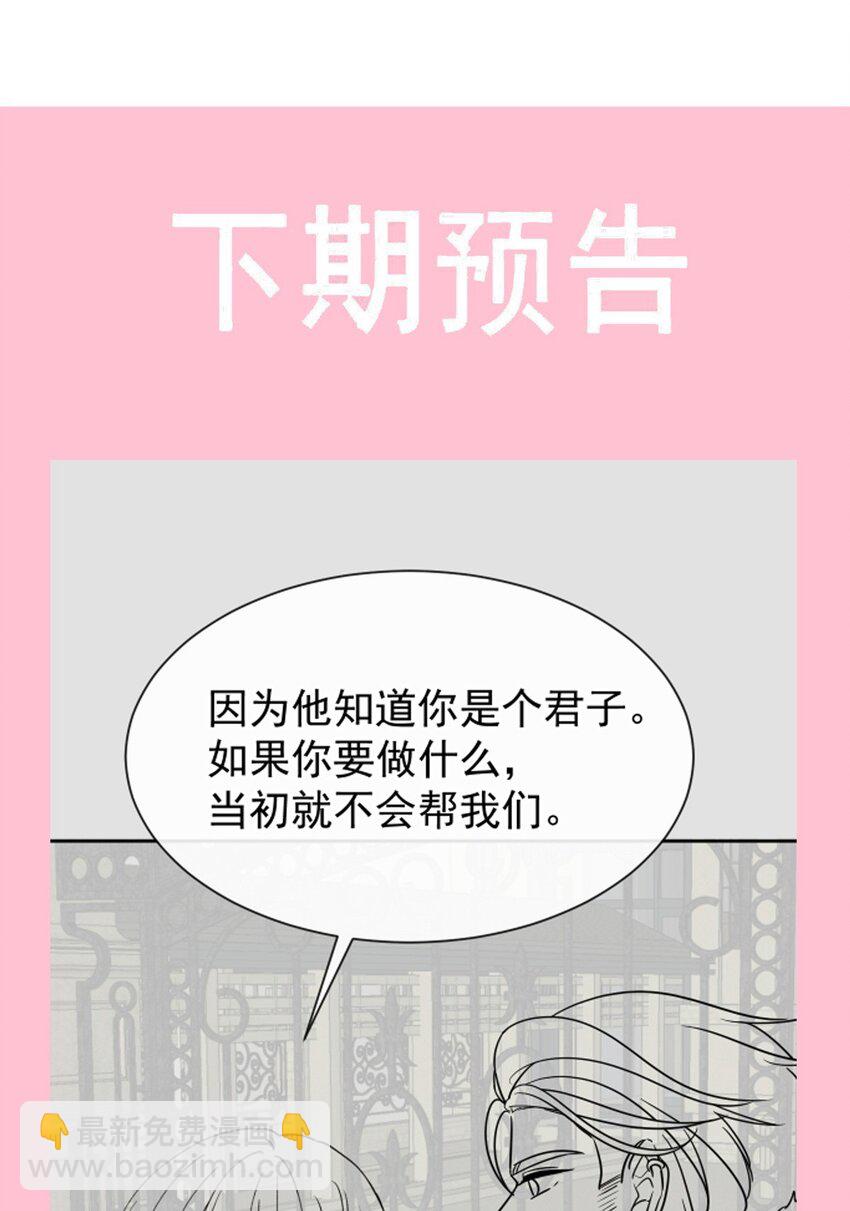 霸道總裁輕點愛 - 344 退婚 - 7