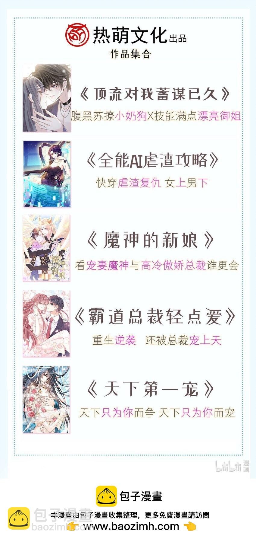 霸道總裁輕點愛 - 344 退婚 - 4