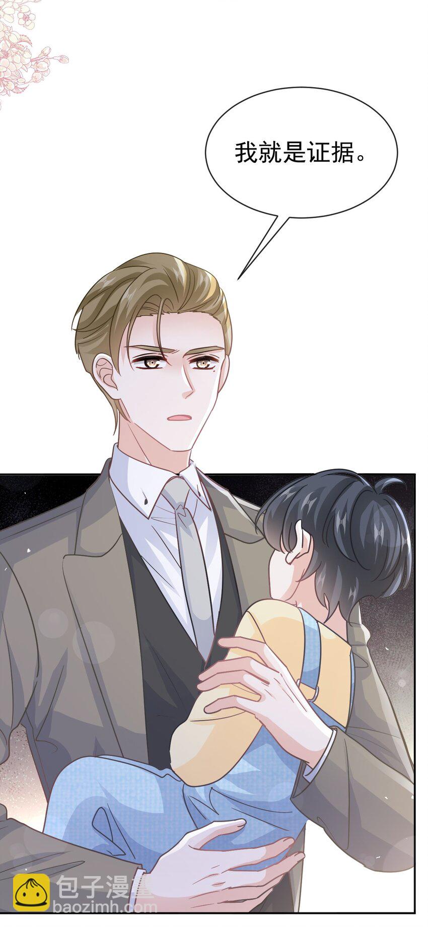 霸道總裁輕點愛 - 344 退婚 - 5