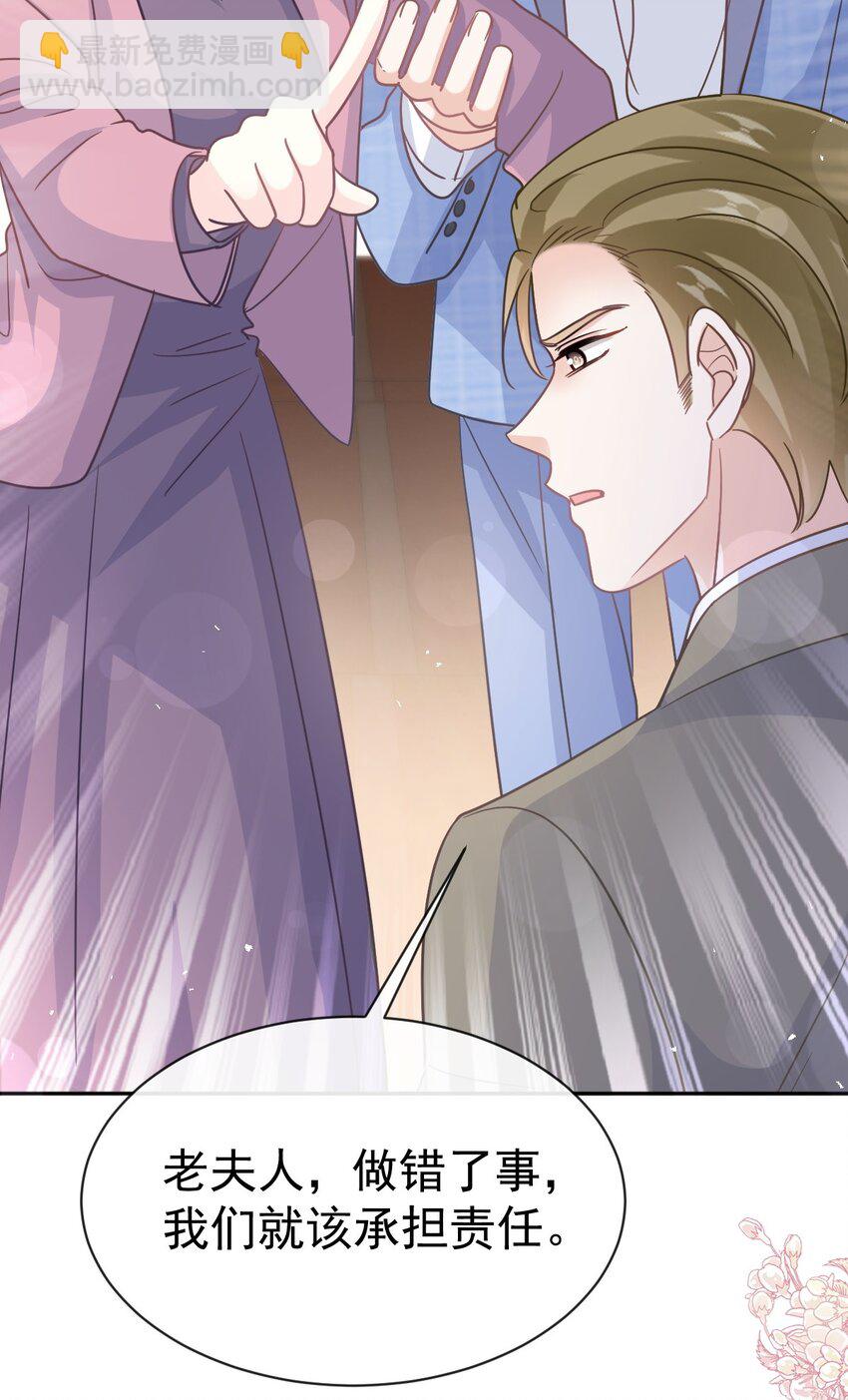 霸道總裁輕點愛 - 344 退婚 - 7