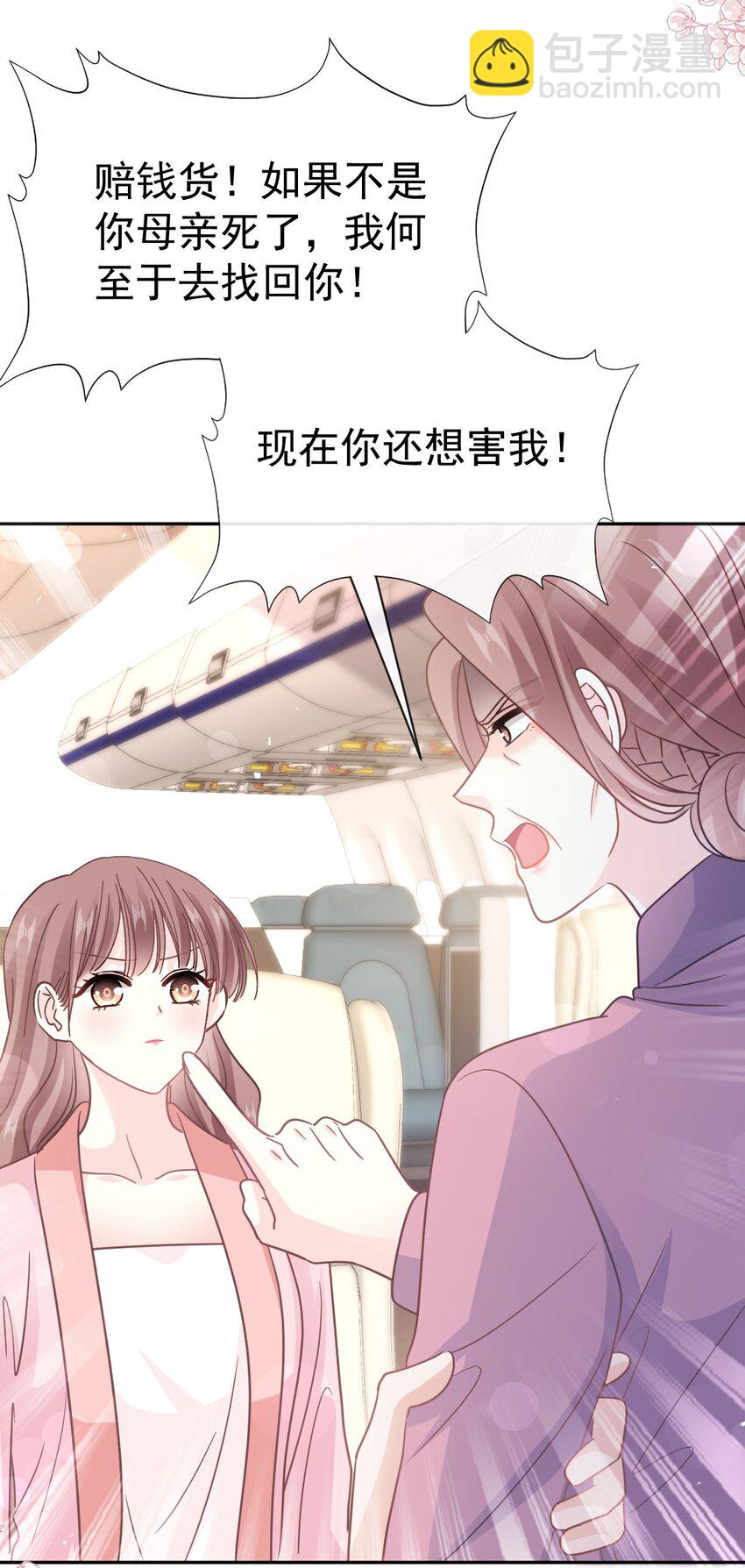 霸道總裁輕點愛 - 344 退婚 - 1