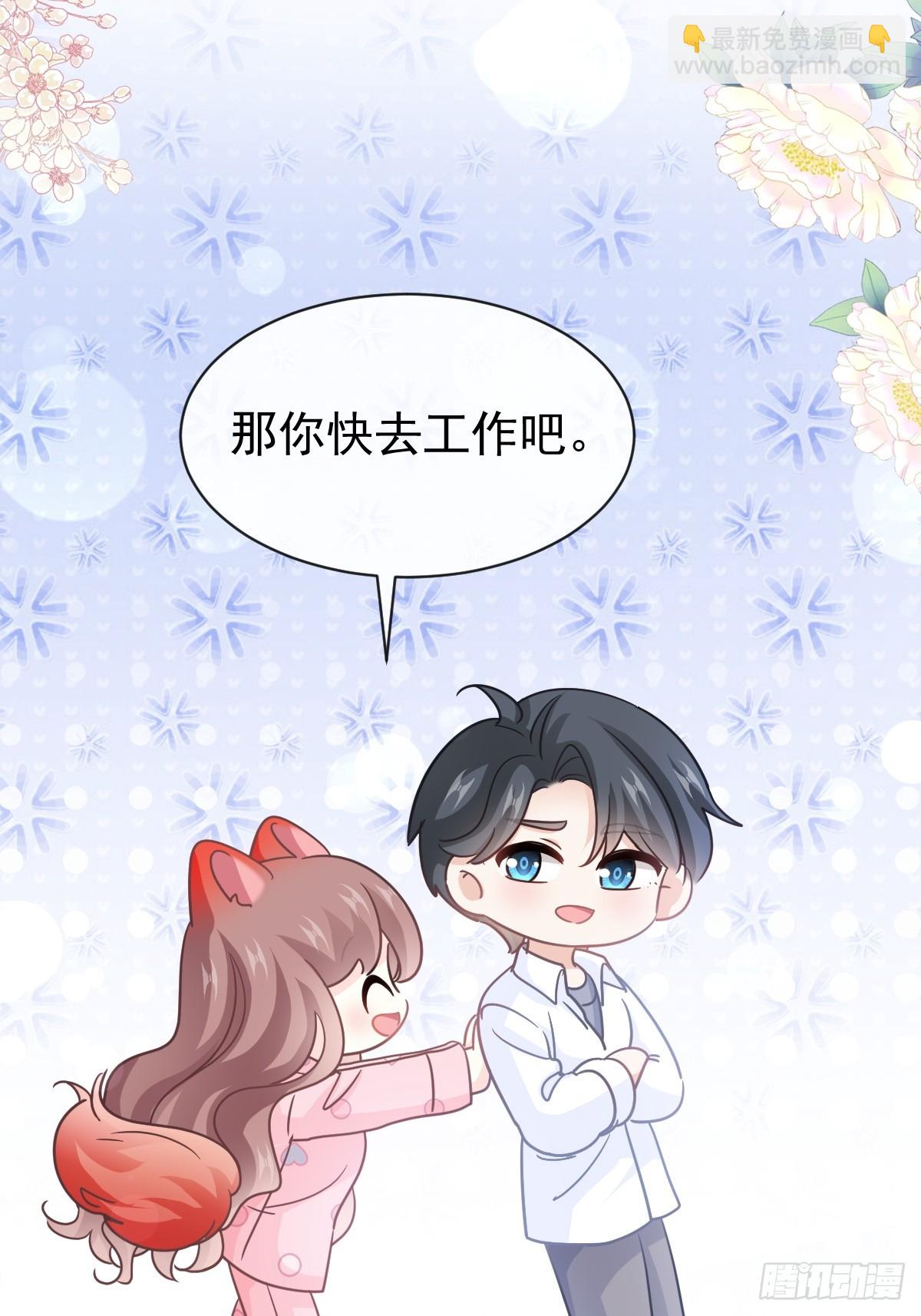 霸道總裁輕點愛 - 336 傅靳琛的回禮(1/2) - 3