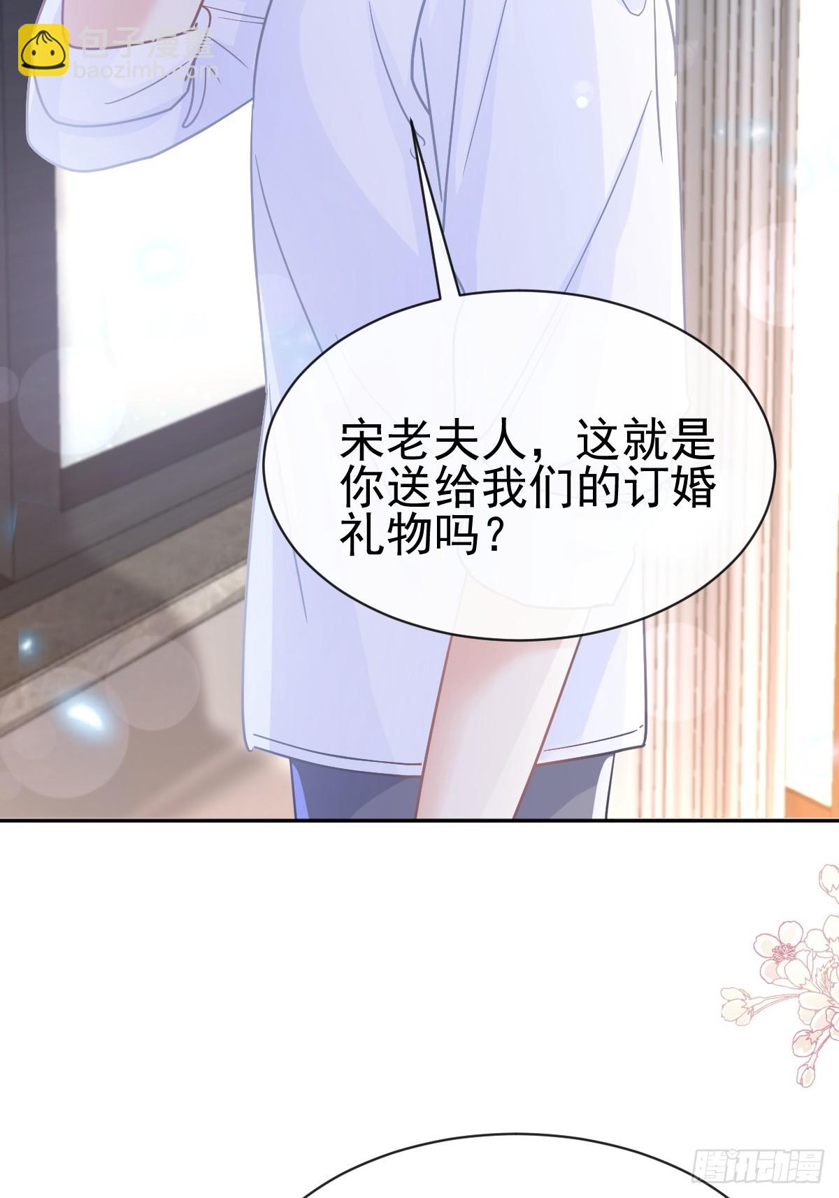 霸道總裁輕點愛 - 336 傅靳琛的回禮(1/2) - 2