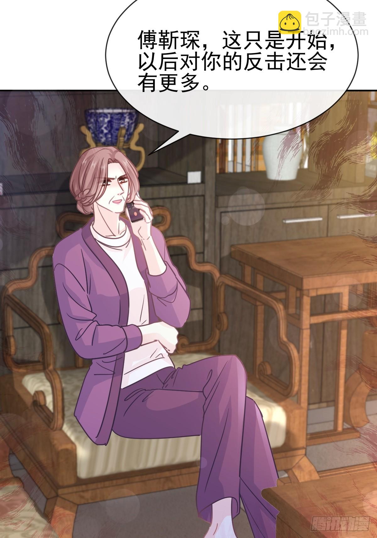 霸道總裁輕點愛 - 336 傅靳琛的回禮(1/2) - 3