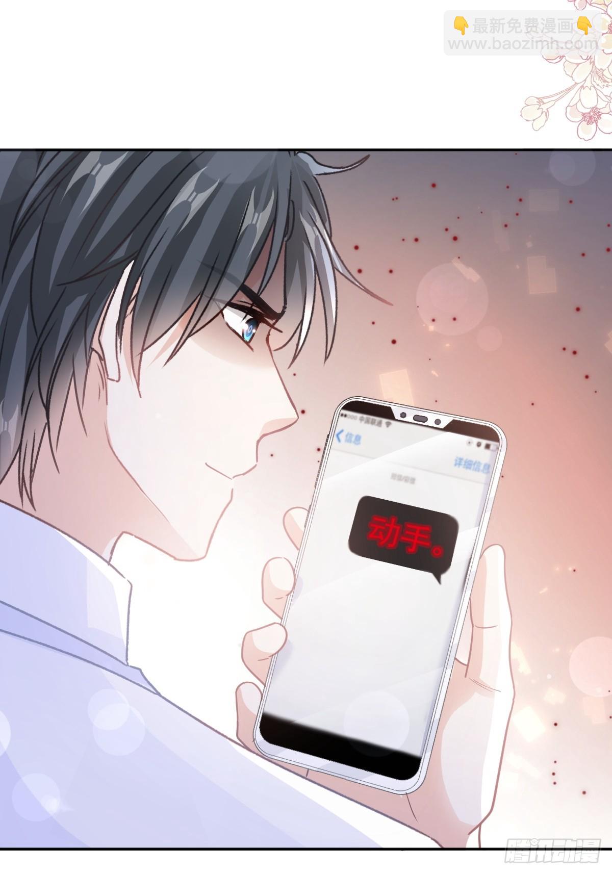 霸道總裁輕點愛 - 336 傅靳琛的回禮(1/2) - 7