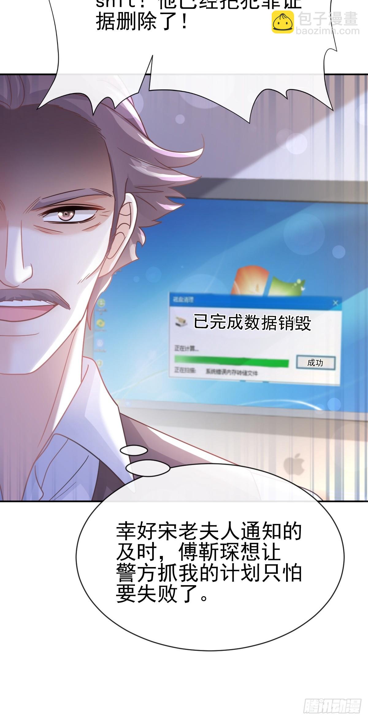 霸道總裁輕點愛 - 336 傅靳琛的回禮(1/2) - 5