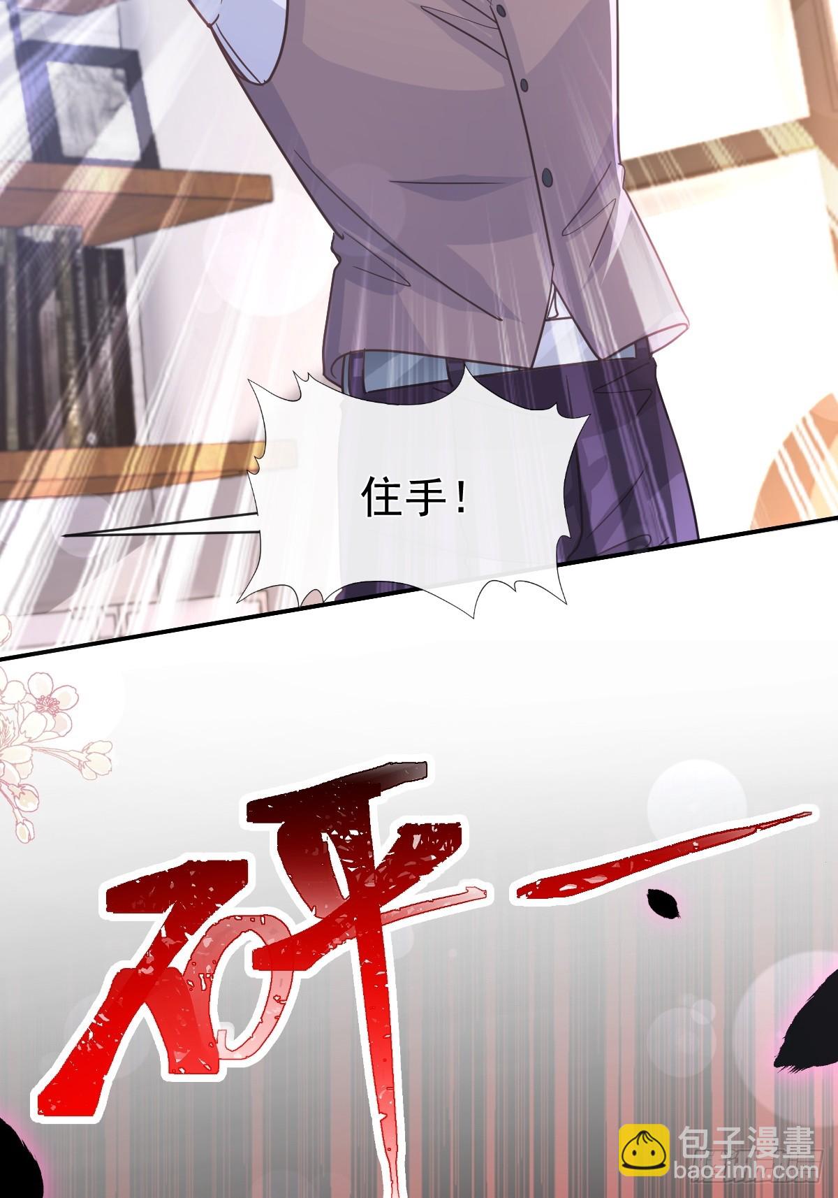 霸道總裁輕點愛 - 336 傅靳琛的回禮(1/2) - 1