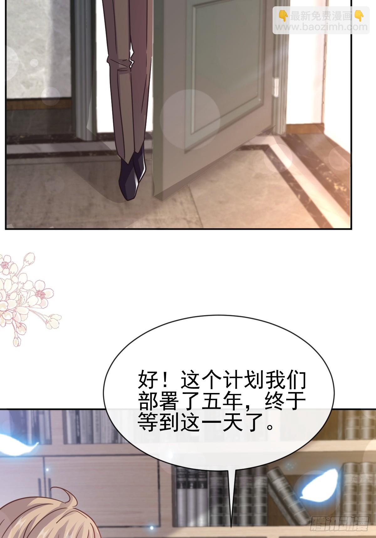 霸道總裁輕點愛 - 336 傅靳琛的回禮(1/2) - 5