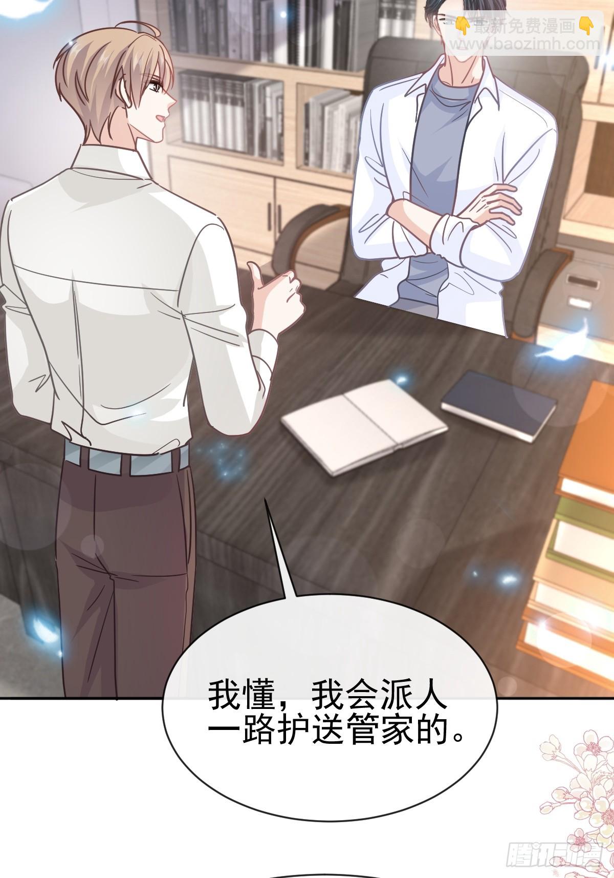 霸道總裁輕點愛 - 336 傅靳琛的回禮(1/2) - 1