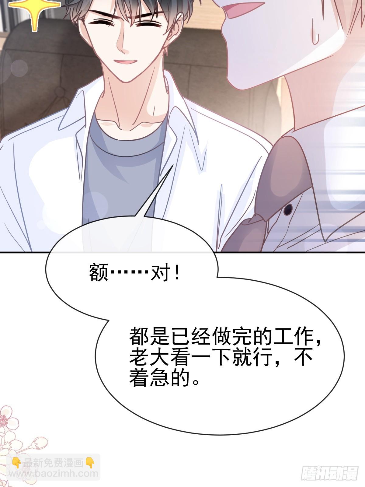 霸道總裁輕點愛 - 336 傅靳琛的回禮(1/2) - 7