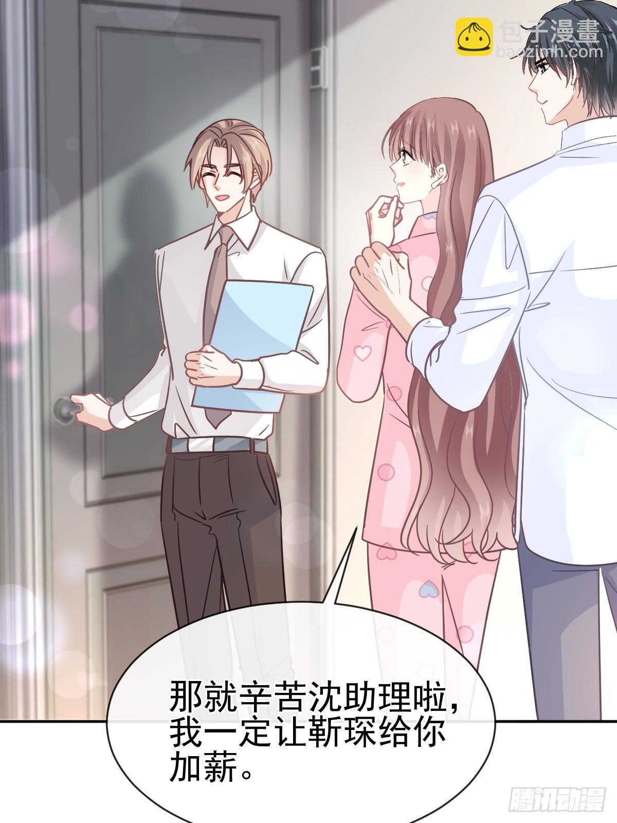 霸道總裁輕點愛 - 336 傅靳琛的回禮(2/2) - 3