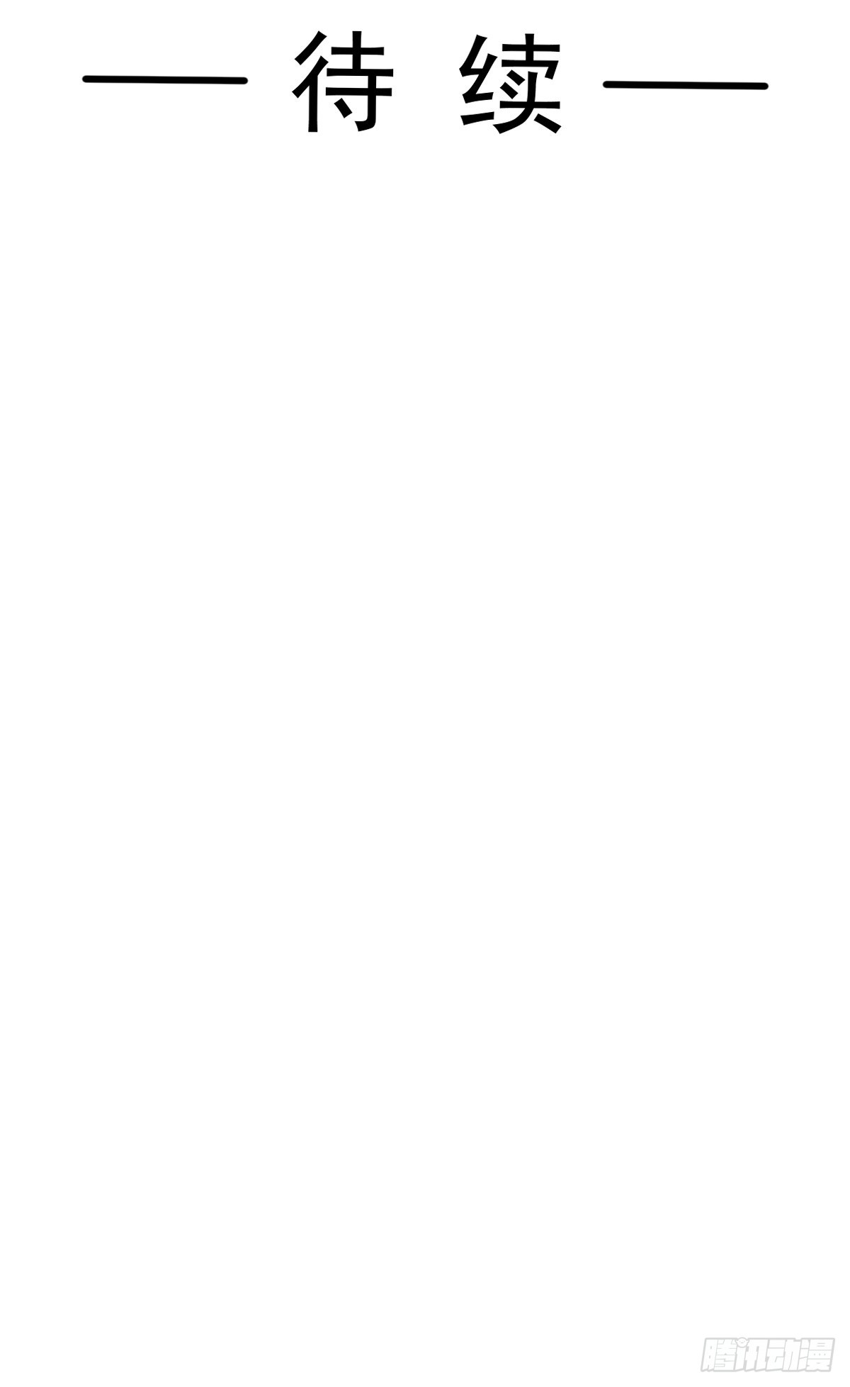 霸道總裁輕點愛 - 336 傅靳琛的回禮(2/2) - 2