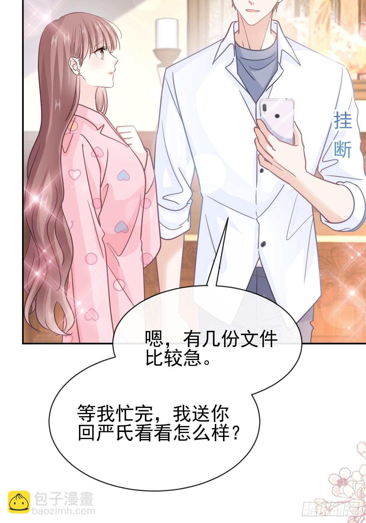 霸道總裁輕點愛 - 336 傅靳琛的回禮(1/2) - 1