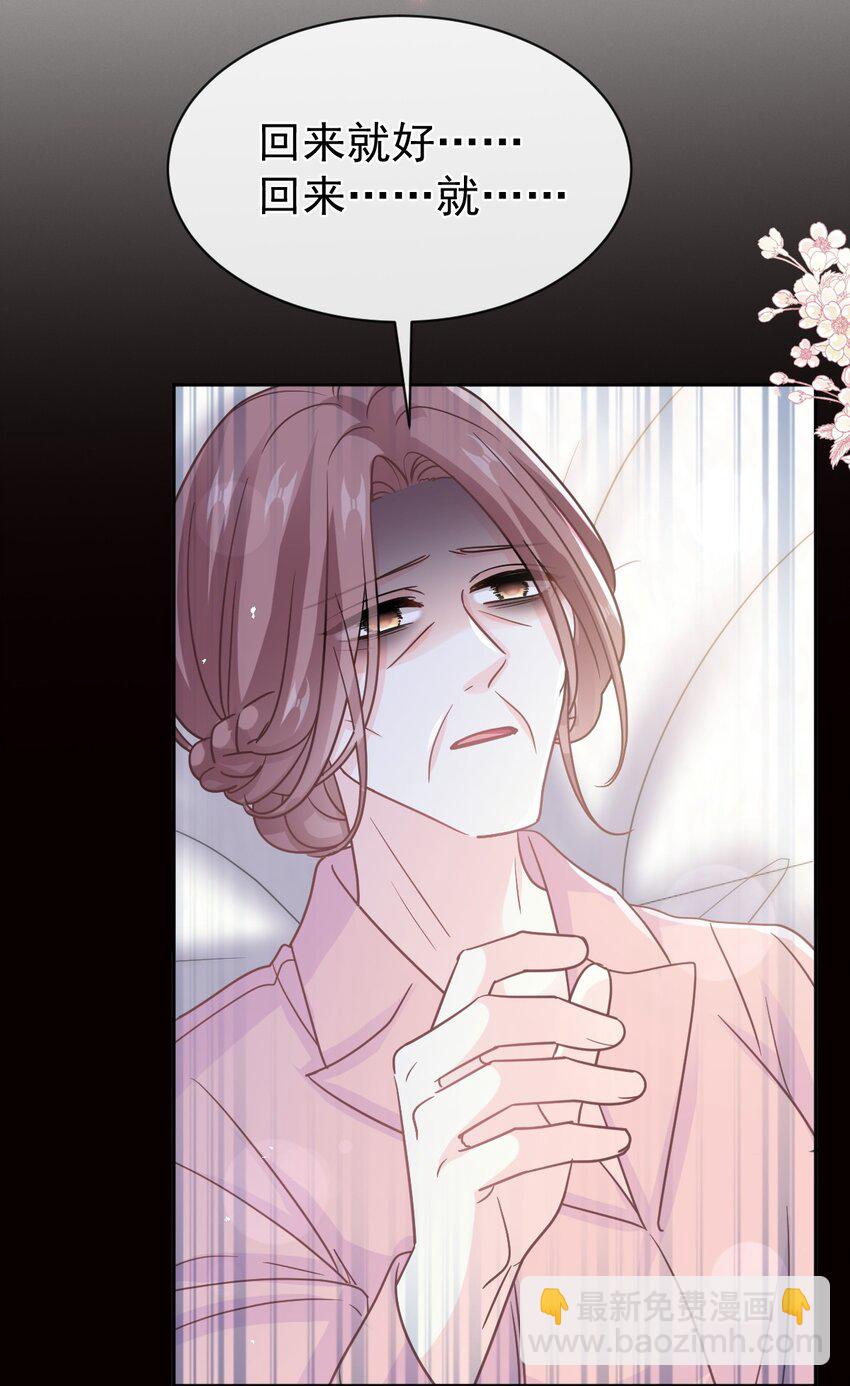 霸道總裁輕點愛 - 346 遇到你真幸運 - 4