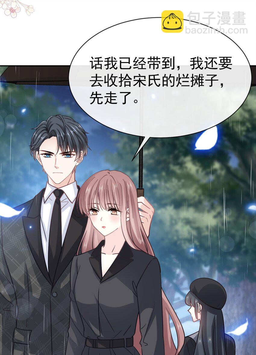 霸道總裁輕點愛 - 346 遇到你真幸運 - 3