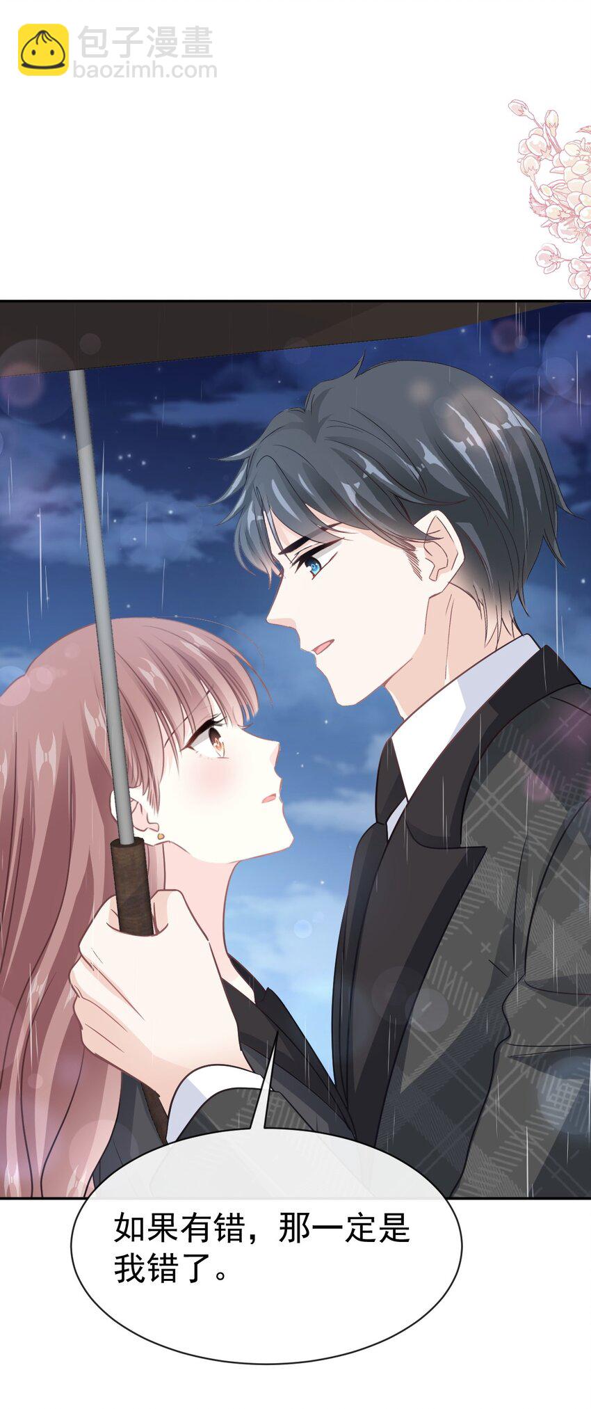 霸道總裁輕點愛 - 346 遇到你真幸運 - 2