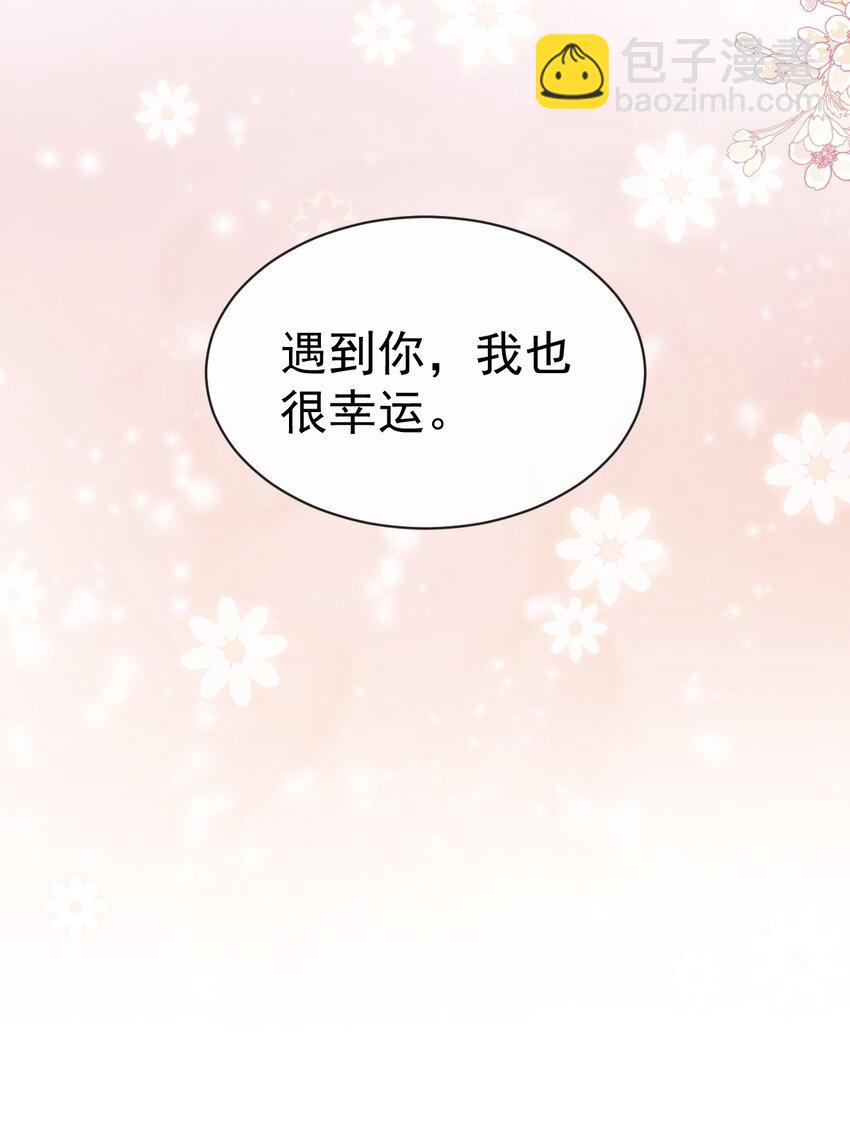 霸道總裁輕點愛 - 346 遇到你真幸運 - 4