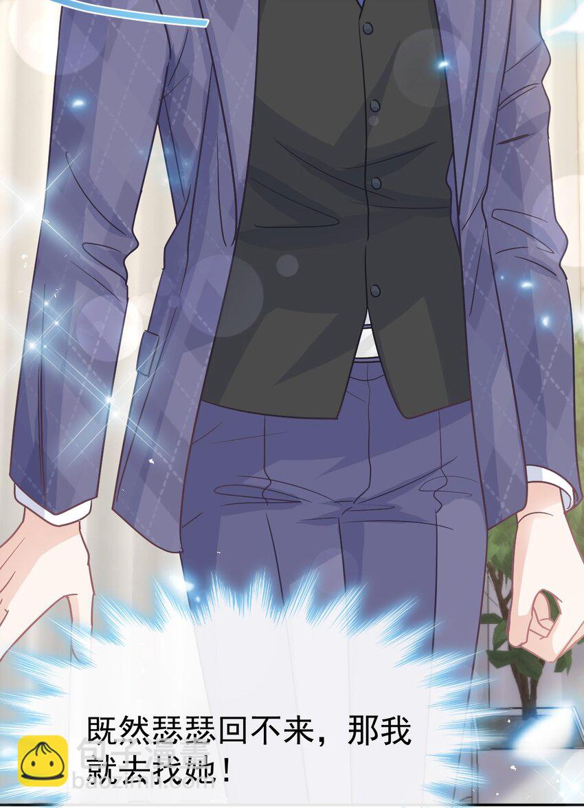 霸道總裁輕點愛 - 346 遇到你真幸運 - 5