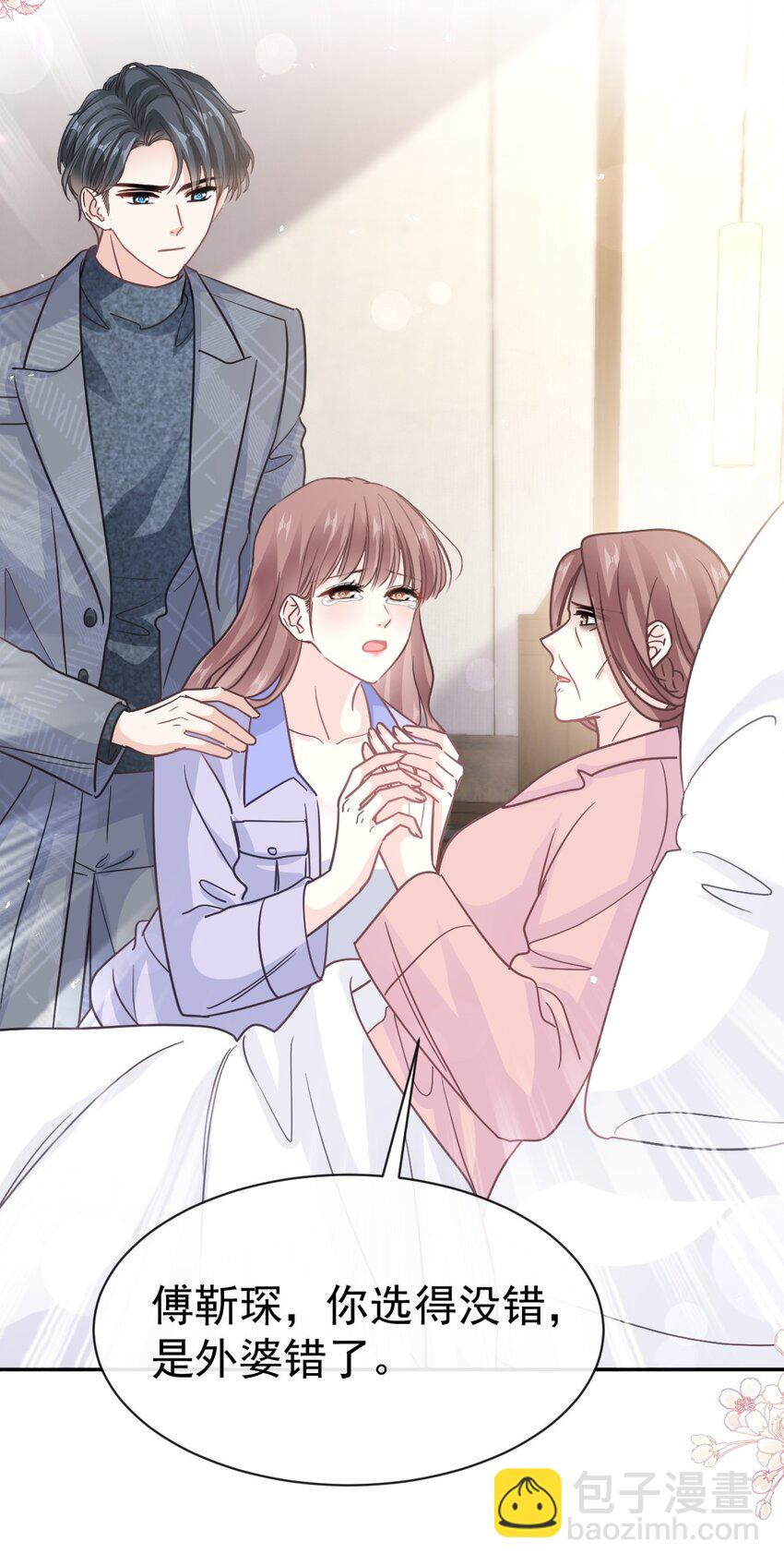 霸道總裁輕點愛 - 346 遇到你真幸運 - 6