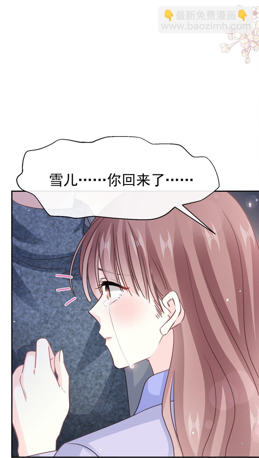 霸道總裁輕點愛 - 346 遇到你真幸運 - 1