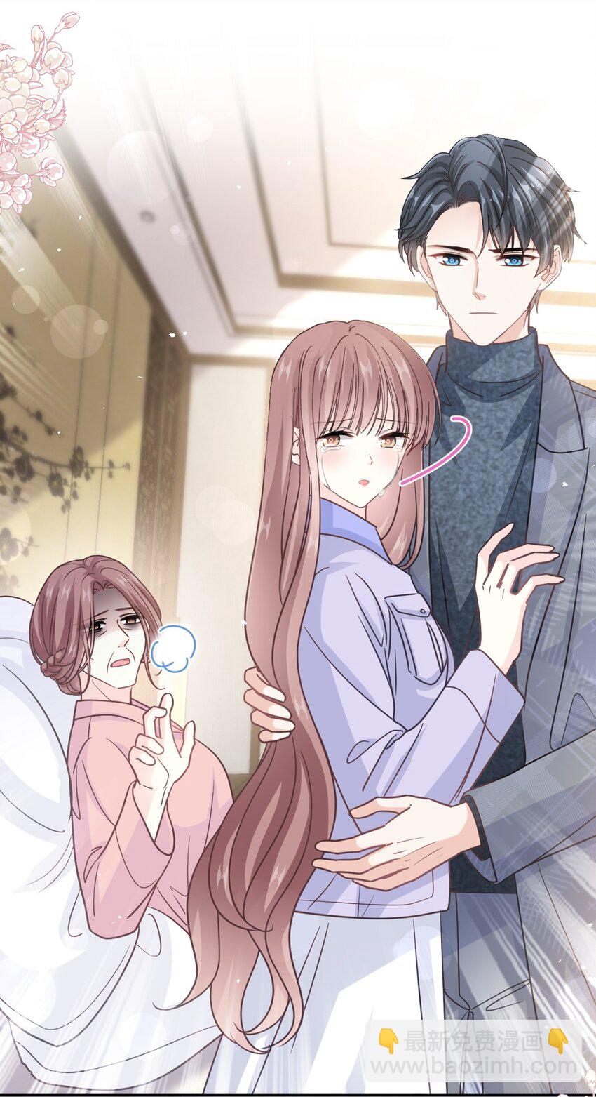 霸道總裁輕點愛 - 346 遇到你真幸運 - 2