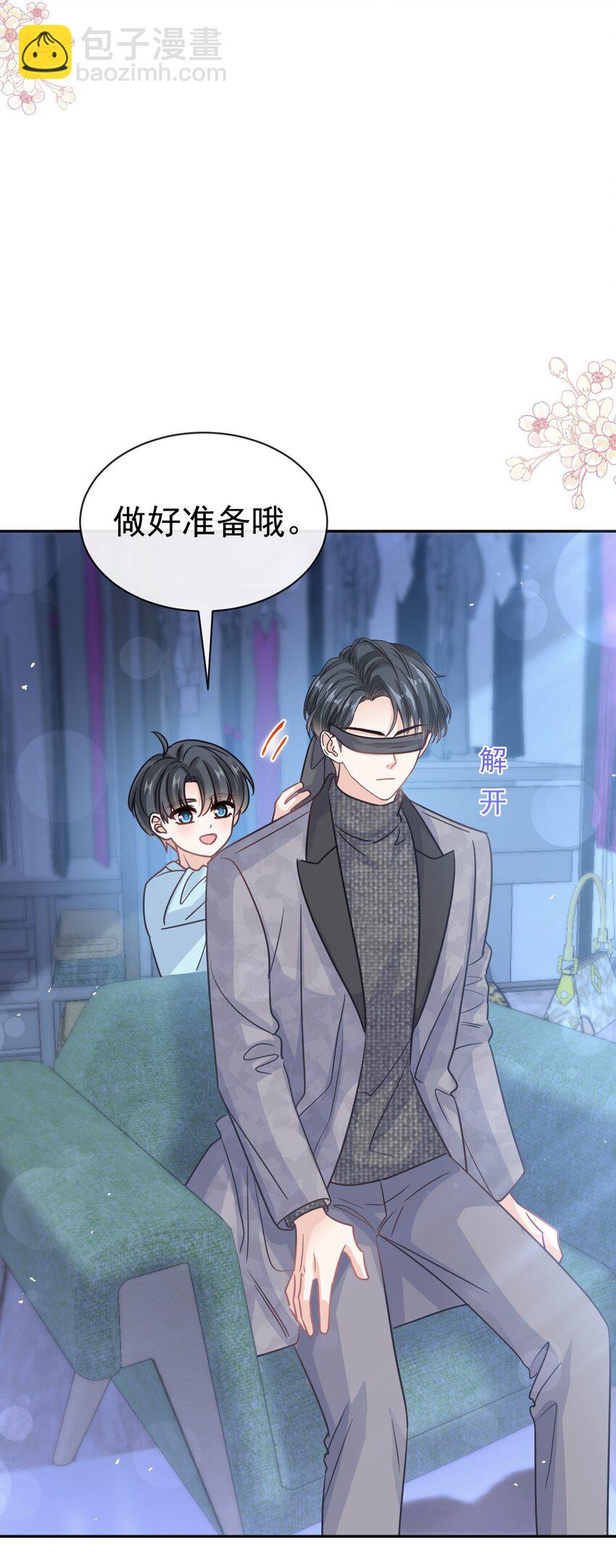 霸道總裁輕點愛 - 348 我好看嗎？ - 3