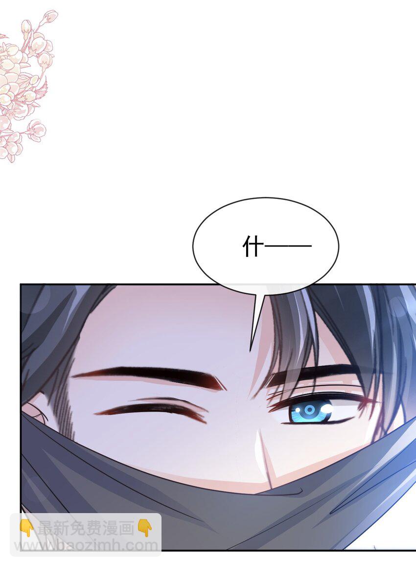 霸道總裁輕點愛 - 348 我好看嗎？ - 4