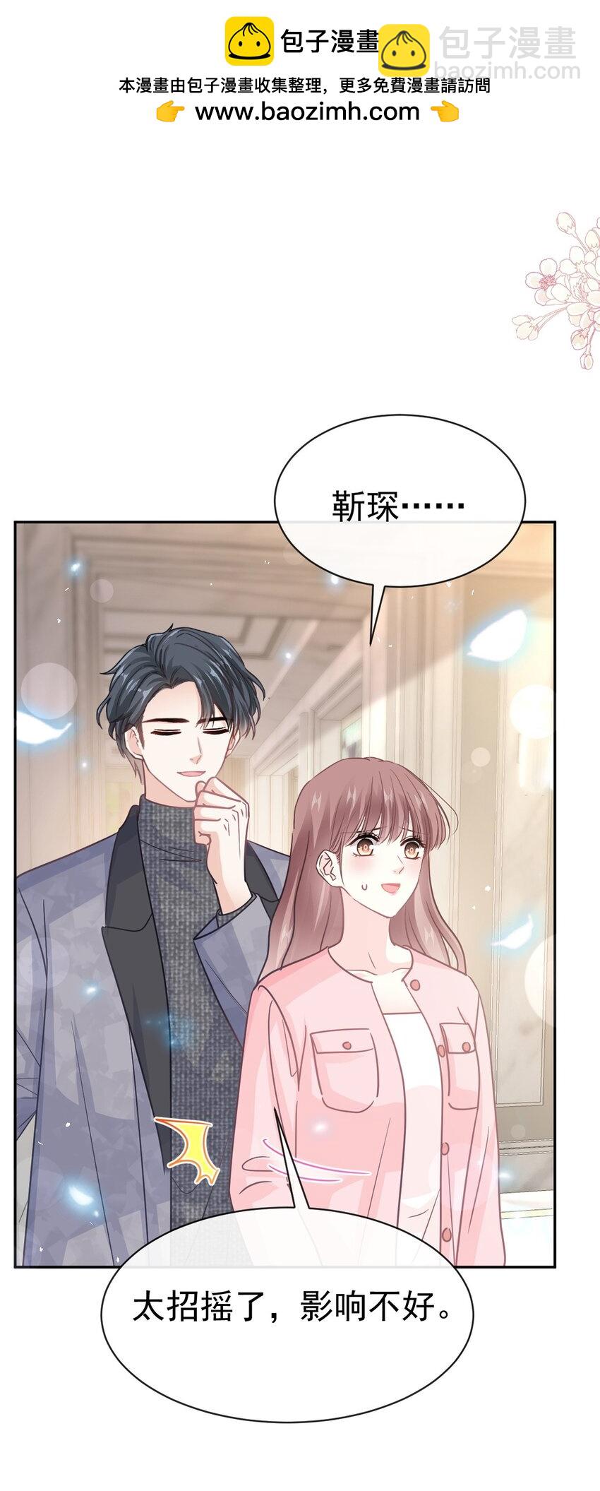 霸道總裁輕點愛 - 348 我好看嗎？ - 2