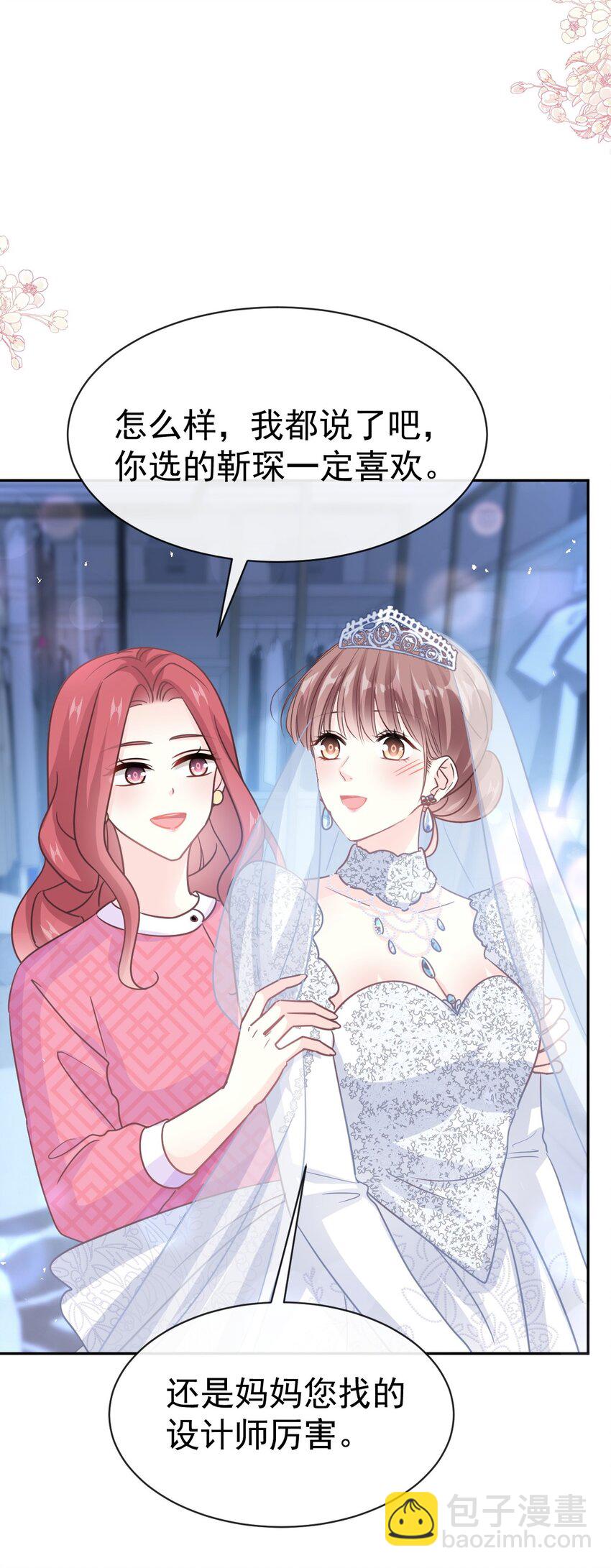 霸道總裁輕點愛 - 348 我好看嗎？ - 7