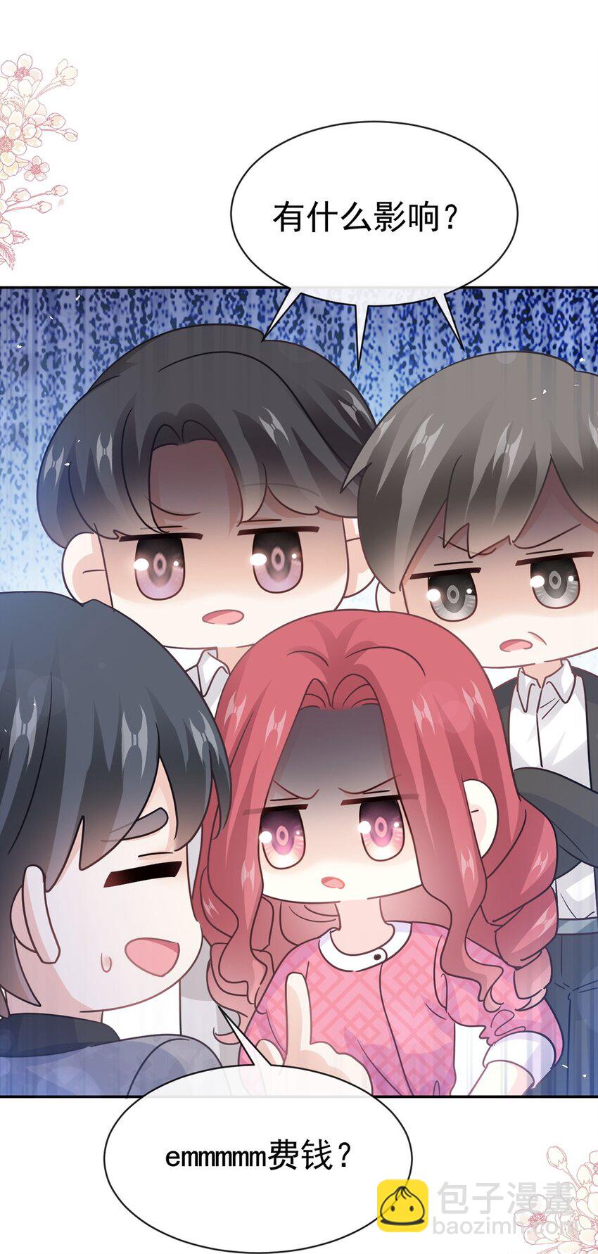 霸道總裁輕點愛 - 348 我好看嗎？ - 3