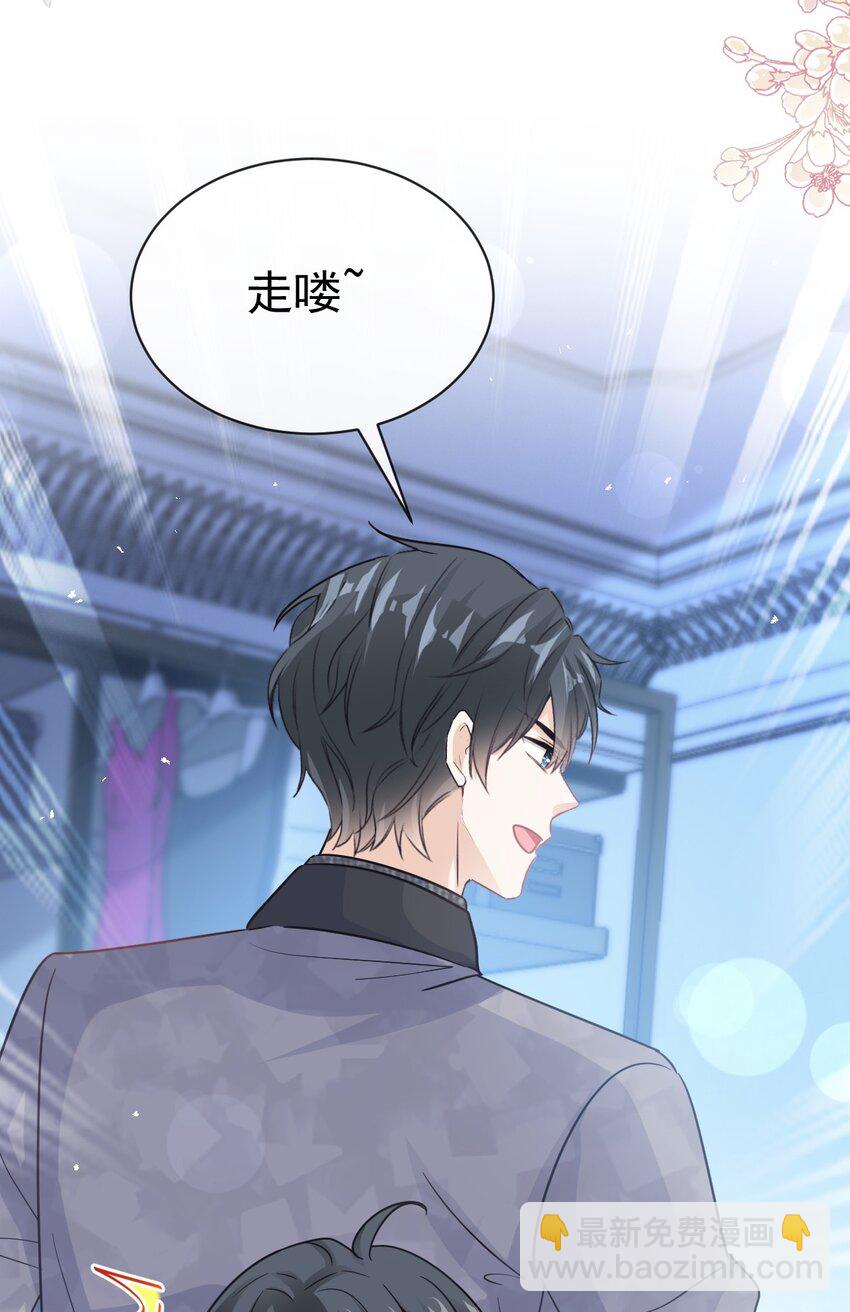 霸道總裁輕點愛 - 348 我好看嗎？ - 5