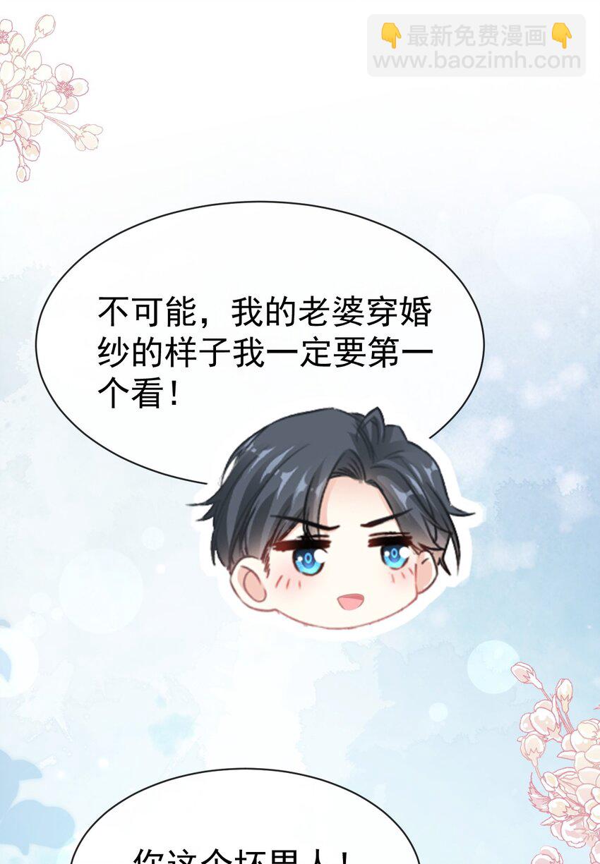 霸道總裁輕點愛 - 348 我好看嗎？ - 7