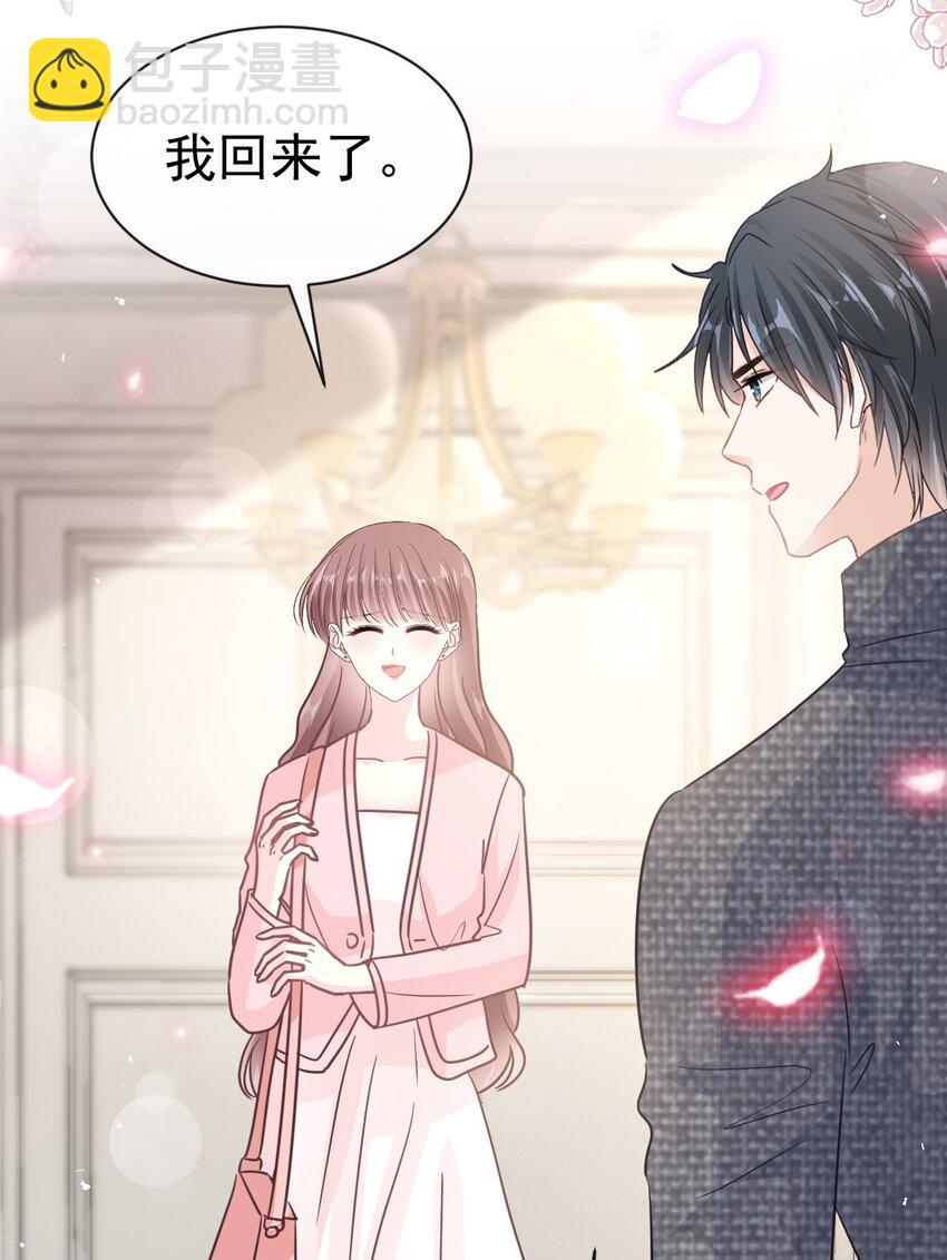 霸道總裁輕點愛 - 348 我好看嗎？ - 3