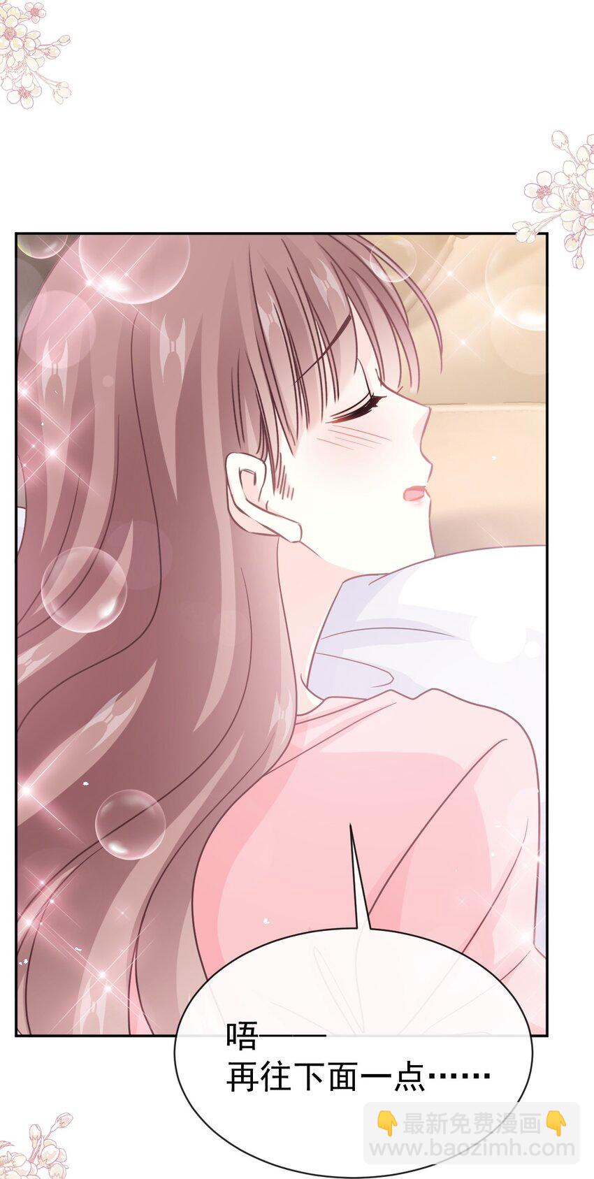 霸道總裁輕點愛 - 348 我好看嗎？ - 1