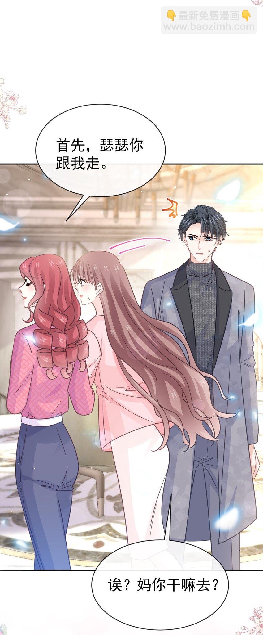 霸道總裁輕點愛 - 348 我好看嗎？ - 6